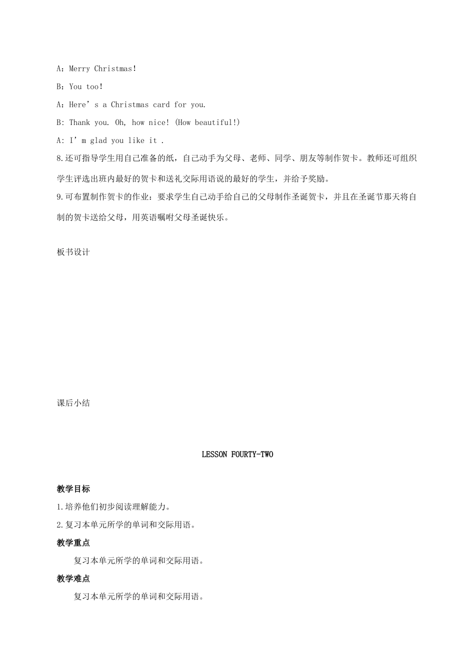 二年级英语上册 Unit7 Lesson41-42教案 人教新起点_第2页