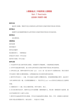 二年级英语上册 Unit7 Lesson41-42教案 人教新起点