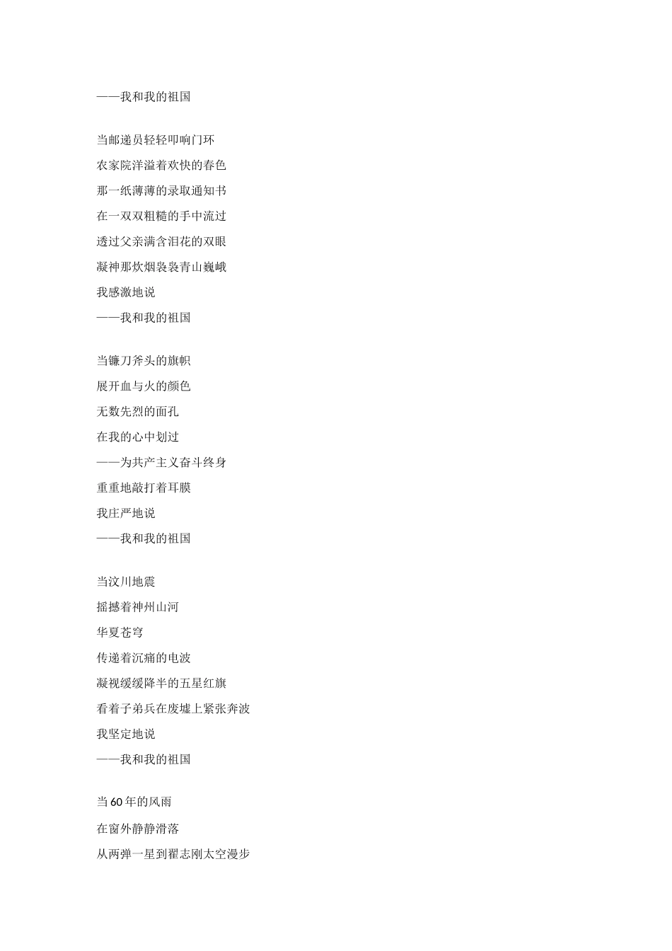2011高考语文冲刺复习 最新作文素材第1课时系列教案_第2页