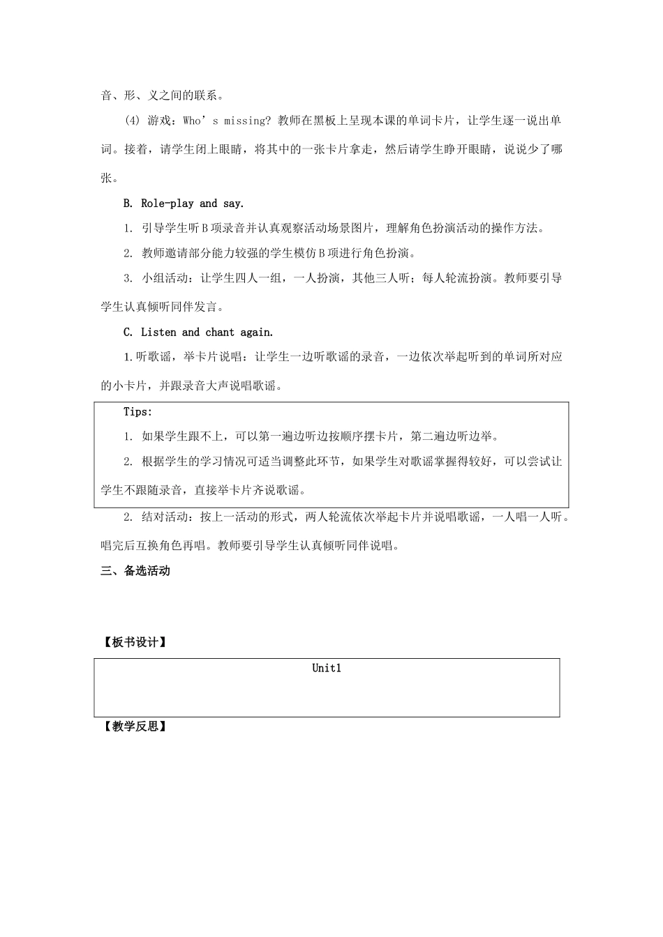 二年级英语上册 Unit 1 My Family（第1课时）教学设计 人教新起点-人教新起点小学二年级上册英语教案_第2页