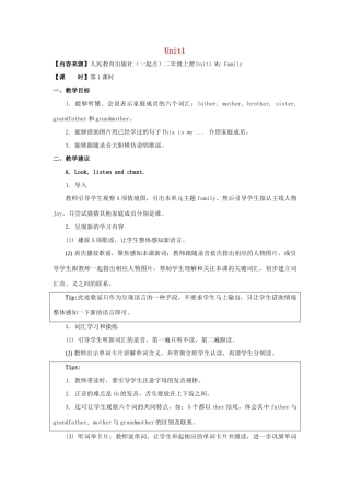 二年级英语上册 Unit 1 My Family（第1课时）教学设计 人教新起点-人教新起点小学二年级上册英语教案