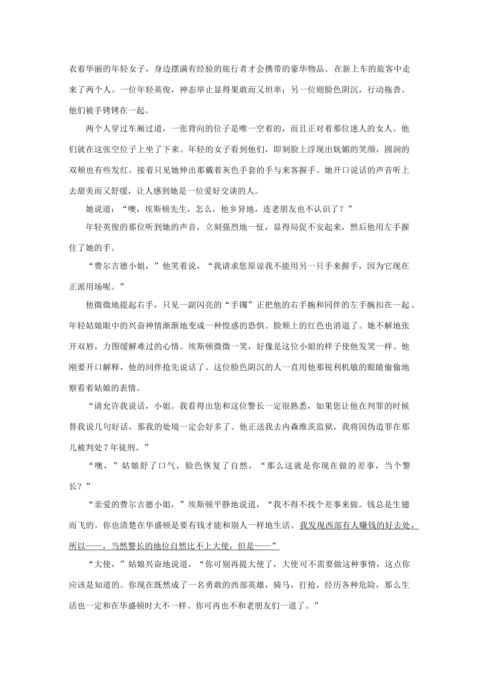 2012届高一语文 应用体验之旅 专题一 第2课《最后的常春藤叶》教案 苏教版必修2_第3页