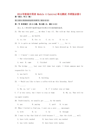 2014年秋高中英语 Module 4 Carnival单元测试 外研版必修5
