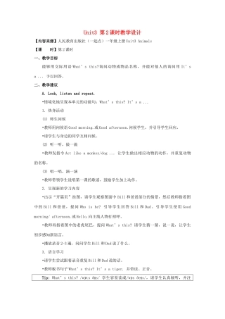 一年级英语上册 Unit 3《Animals》（第2课时）教学设计 人教新起点-人教新起点小学一年级上册英语教案
