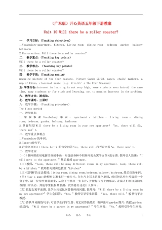 五年级英语下册 Unit 10(4)教案 广东版开心