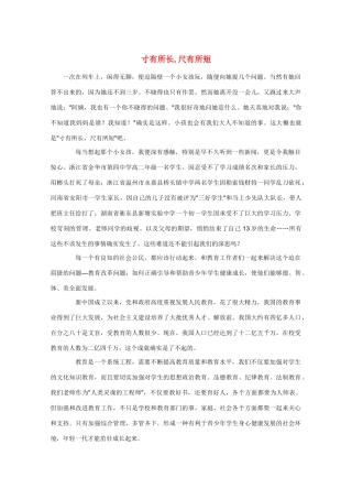 2011高考语文作文备考 经典美文分类储备7