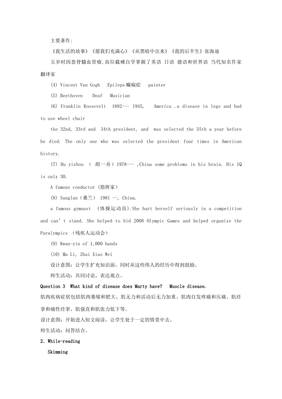 云南省高中英语 Unit1 Living Well教案 新人教版选修7_第3页