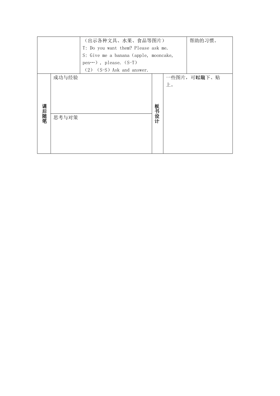 一年级英语上册 Unit 2 Numbers（Period 1）教案之一 沪教牛津版-沪教牛津版小学一年级上册英语教案_第2页