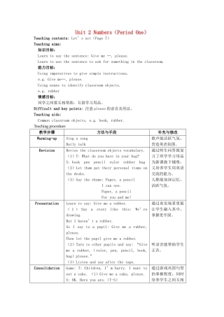 一年级英语上册 Unit 2 Numbers（Period 1）教案之一 沪教牛津版-沪教牛津版小学一年级上册英语教案