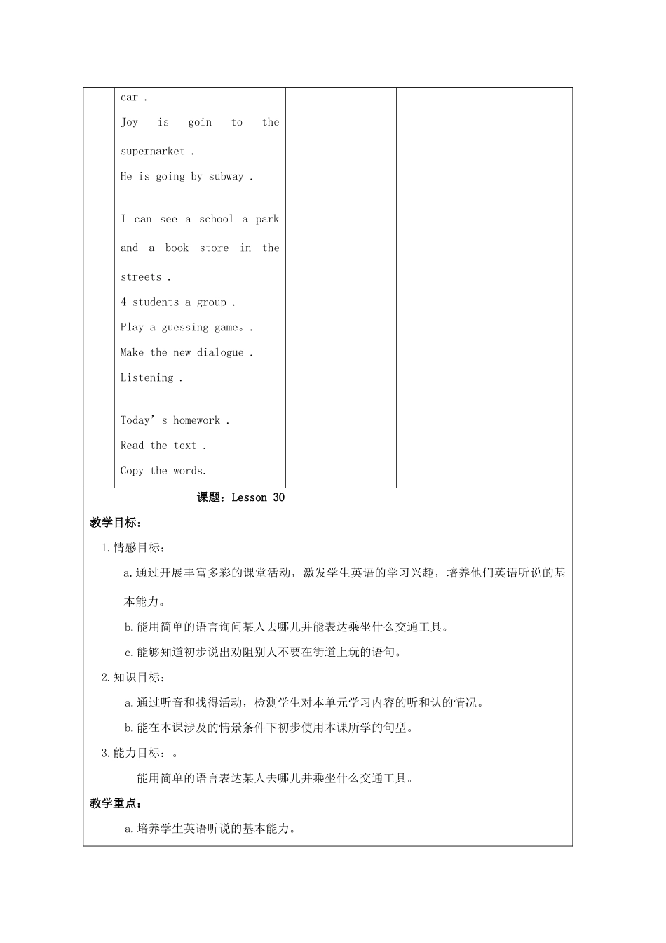 二年级英语上册 unit5 Lesson29-Lesson30教案 人教新起点_第3页