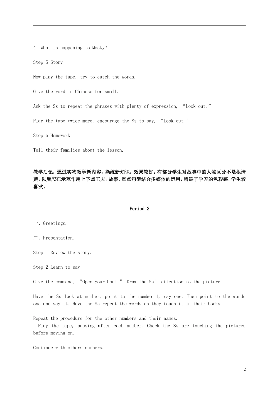 二年级英语下册 Unit9 How many(2)教案 北师大版_第2页
