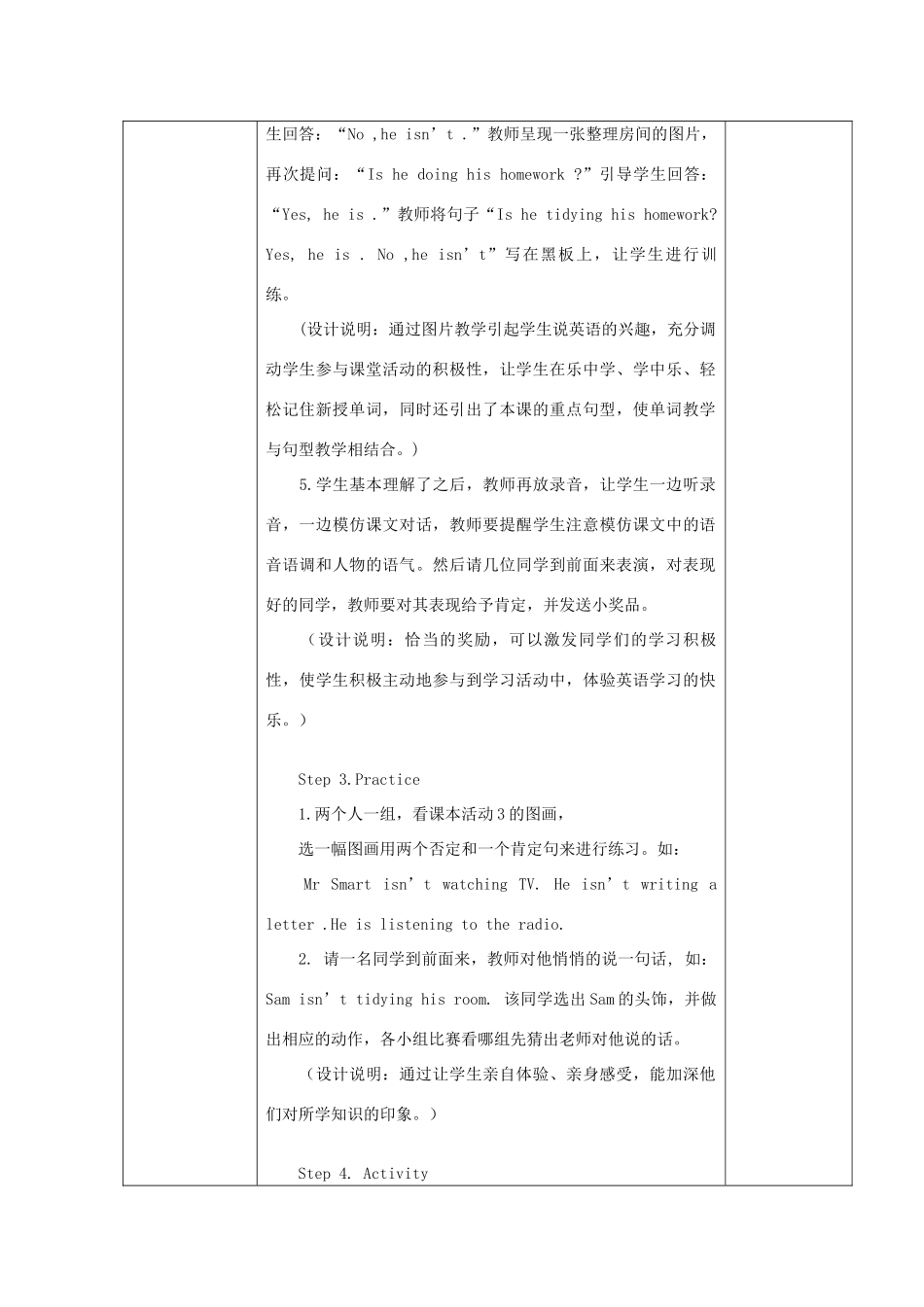 二年级英语下册 Module 3 Unit 1 Sam isn’t tidying his room教案 外研版（一起）-外研版小学二年级下册英语教案_第3页