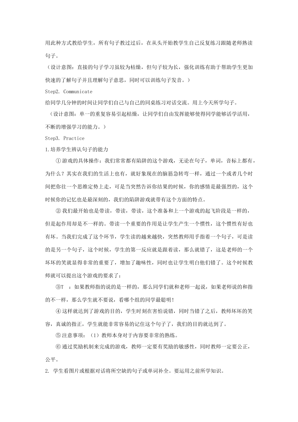 二年级英语下册 Module 4 Things we enjoy Unit 10《Activities》教案2（新版）沪教牛津版-沪教牛津版小学二年级下册英语教案_第2页