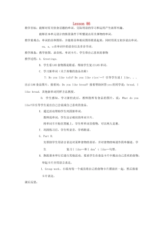 一年级英语下册 Unit 15 Food and drink Lesson 86教案 人教新起点-人教新起点小学一年级下册英语教案
