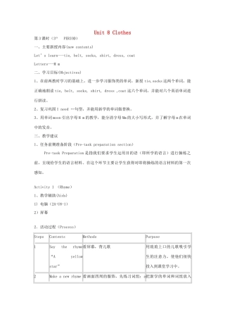 二年级英语上册 Unit 8 Clothes教案 沪教牛津版-沪教牛津版小学二年级上册英语教案