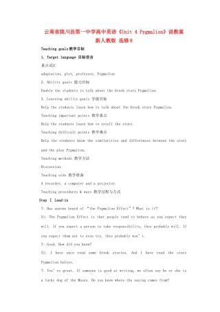 云南省陇川县第一中学高中英语《Unit 4 Pygmalion》说教案 新人教版选修8