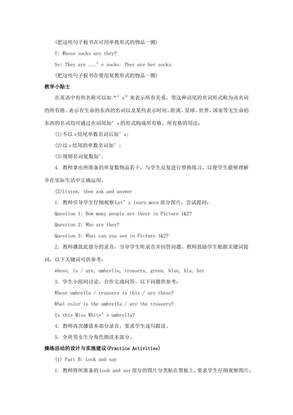 学年三年级英语下册 Unit 4 Whose Coat Is This（第3课时）教学设计 陕旅版-陕旅版小学三年级下册英语教案_第3页
