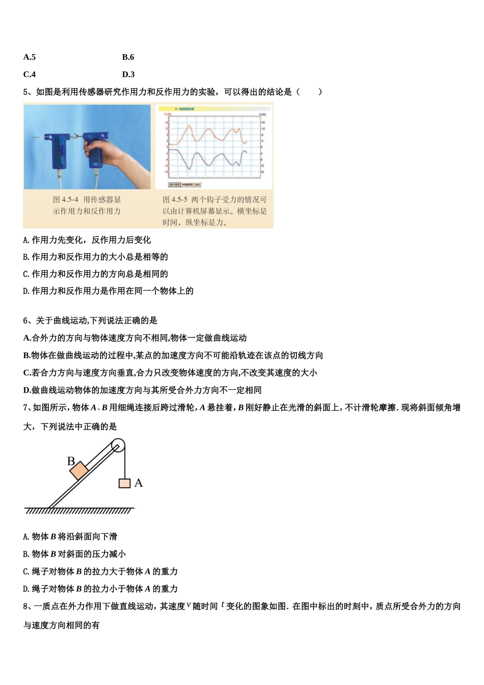 2022年安徽省皖北协作区物理高一第一学期期末调研试题含解析_第2页