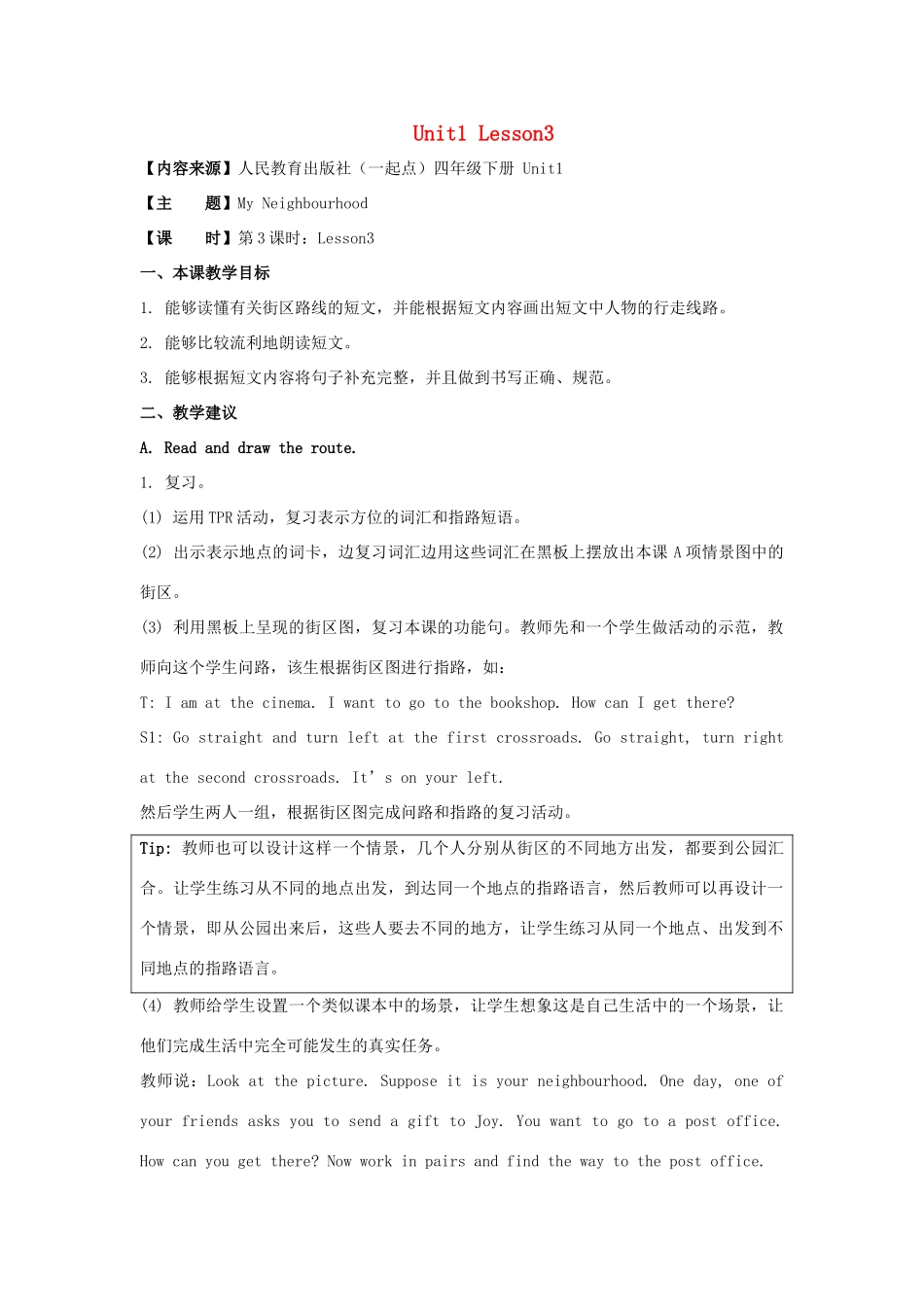 学年四年级英语下册 Unit 1《My Neighbourhood》（Lesson 3）教学设计 人教新起点-人教新起点小学四年级下册英语教案_第1页