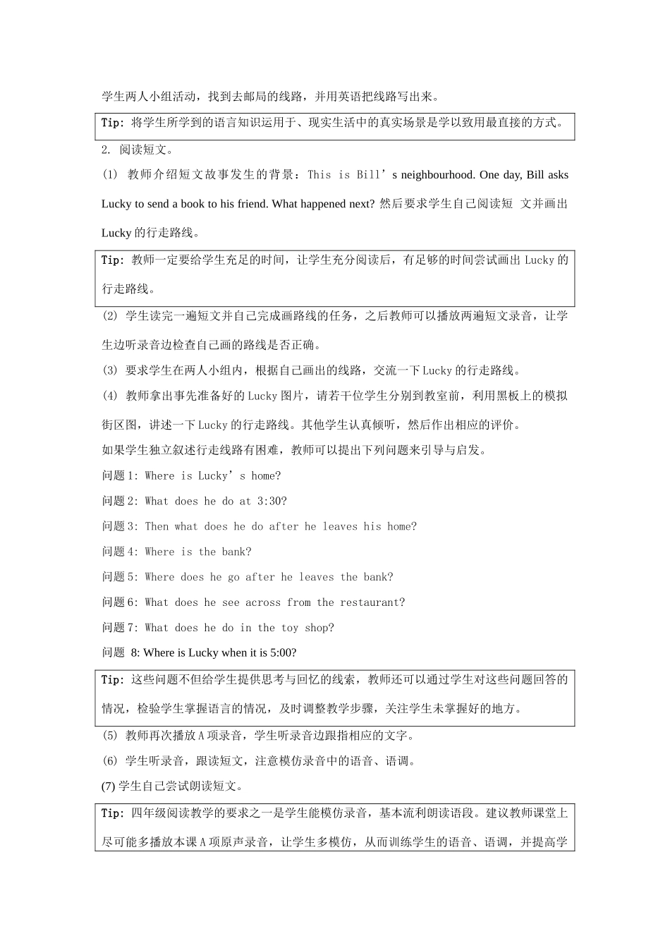 学年四年级英语下册 Unit 1《My Neighbourhood》（Lesson 3）教学设计 人教新起点-人教新起点小学四年级下册英语教案_第2页