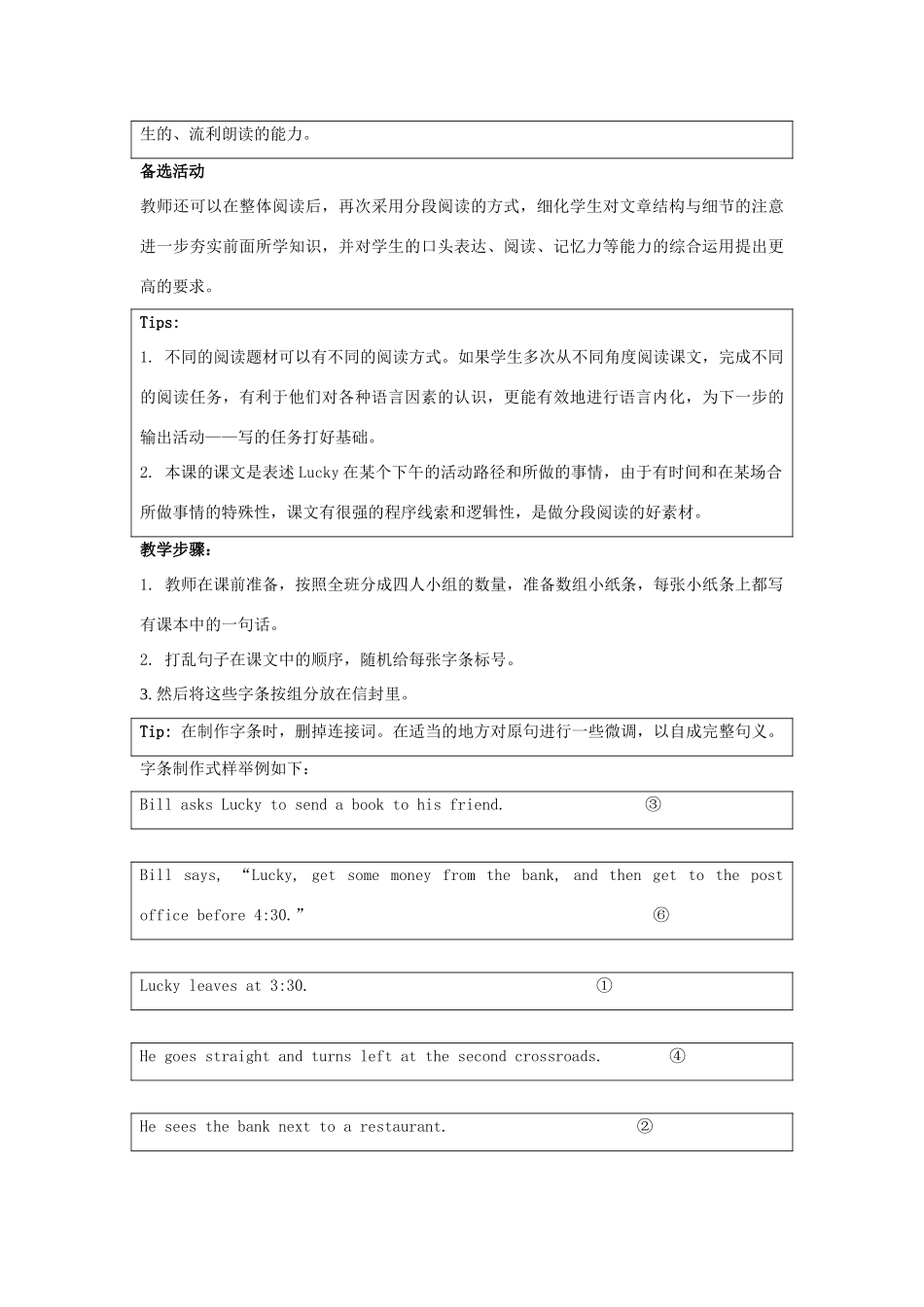 学年四年级英语下册 Unit 1《My Neighbourhood》（Lesson 3）教学设计 人教新起点-人教新起点小学四年级下册英语教案_第3页