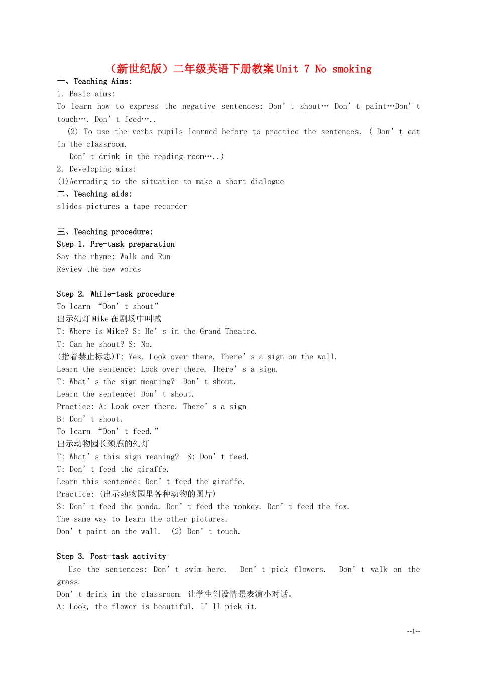 二年级英语下册 Unit 7 No smoking(5)教案 新世纪版_第1页