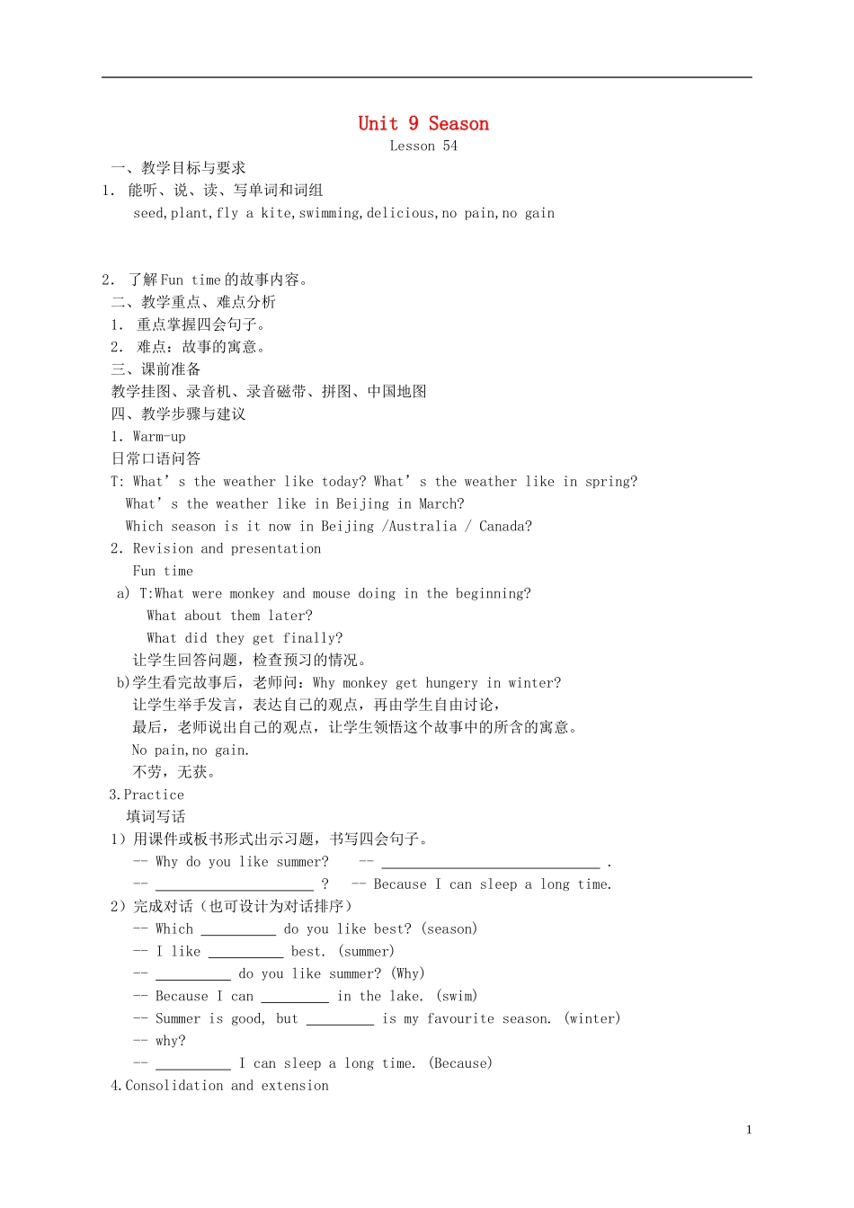 二年级英语下册 Unit 9 Lesson 54(2)教案 人教新起点_第1页