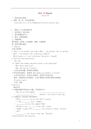 二年级英语下册 Unit 9 Lesson 54(2)教案 人教新起点