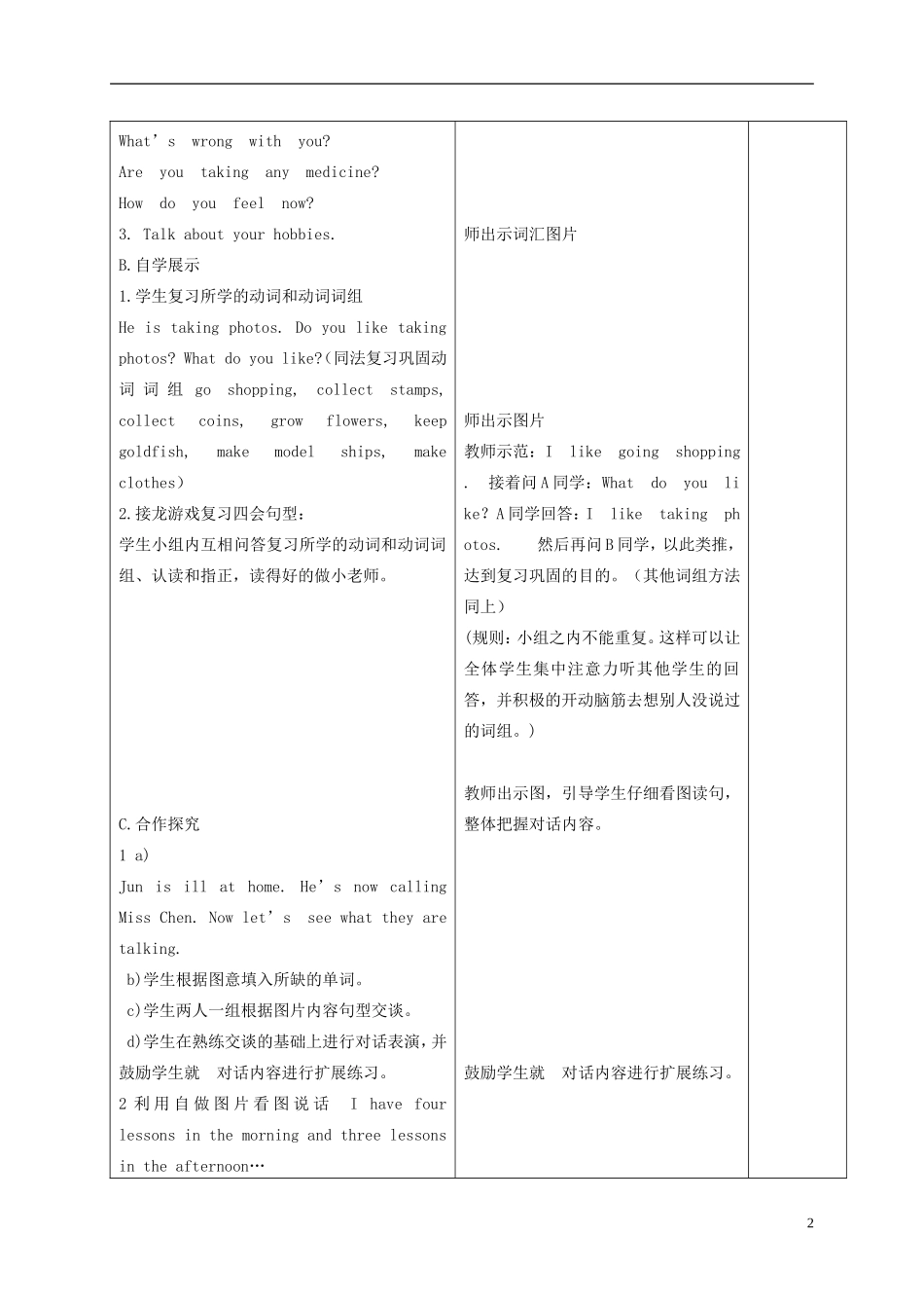 五年级英语下册 Unit 5(4)教案 苏教牛津版_第2页