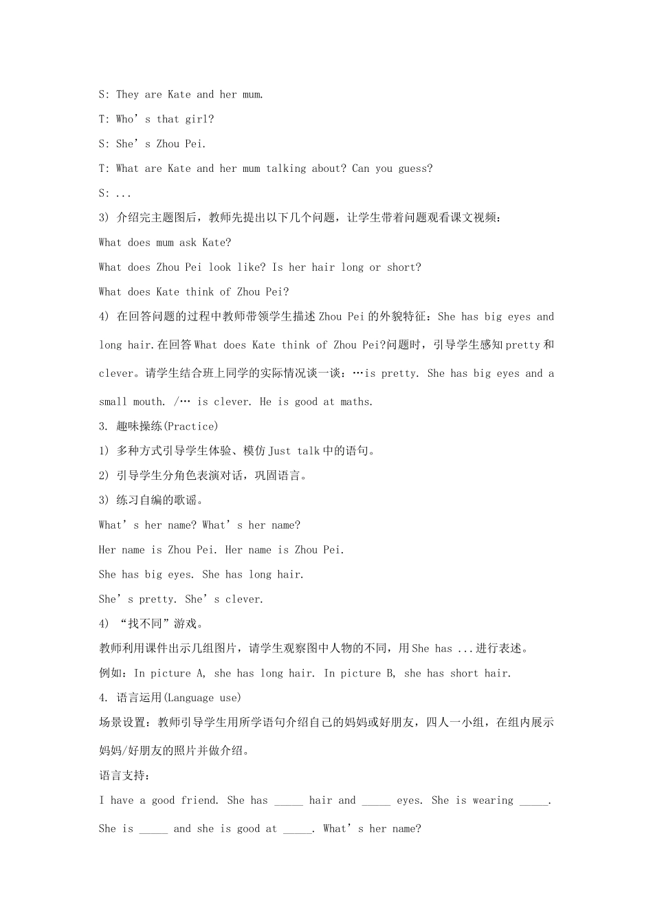 五年级英语上册 Unit 2《She looks cute》（Lesson 7）教学设计 人教精通版（三起）-人教版小学五年级上册英语教案_第2页