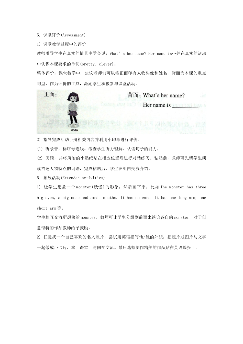 五年级英语上册 Unit 2《She looks cute》（Lesson 7）教学设计 人教精通版（三起）-人教版小学五年级上册英语教案_第3页