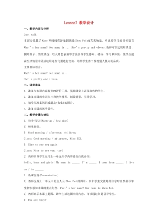 五年级英语上册 Unit 2《She looks cute》（Lesson 7）教学设计 人教精通版（三起）-人教版小学五年级上册英语教案