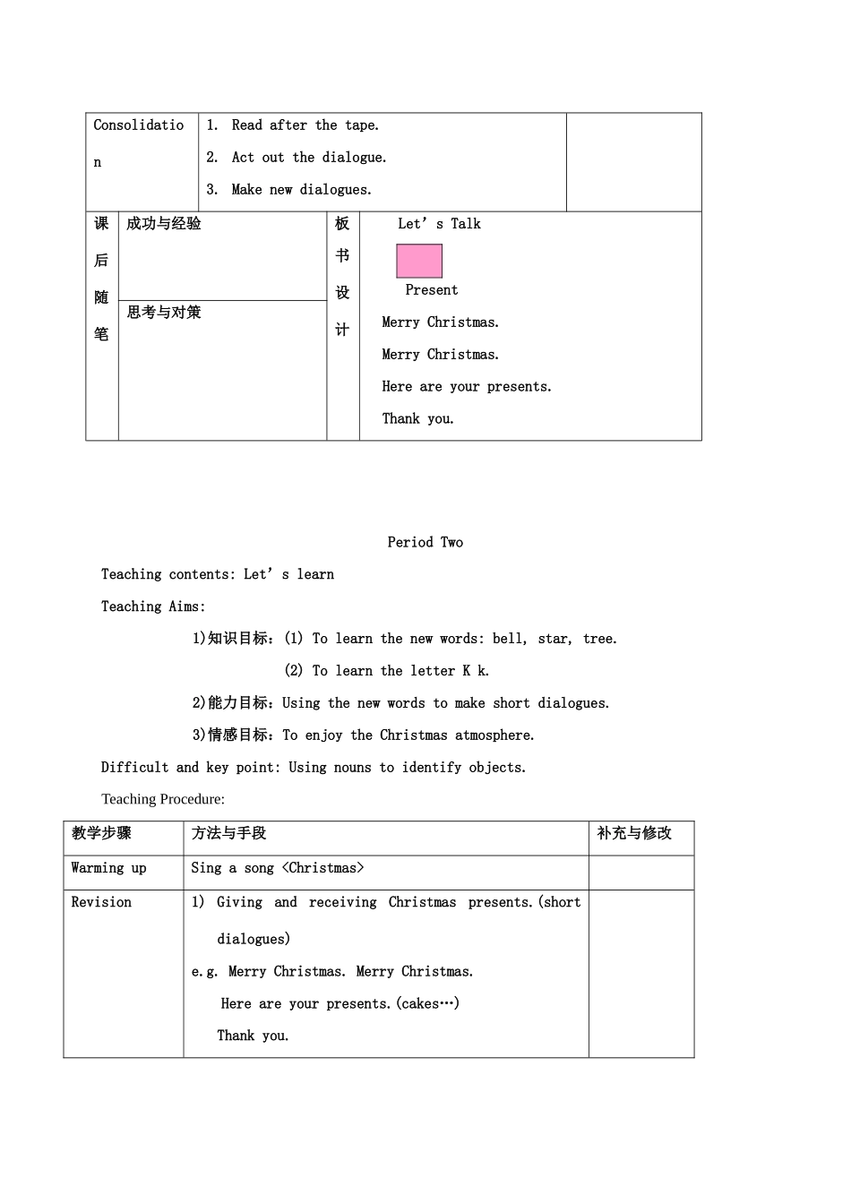 二年级英语上册 Unit6 Christmas教案 沪教版_第3页