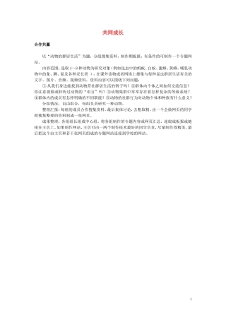 12.合作共赢（作为生物的社会）
