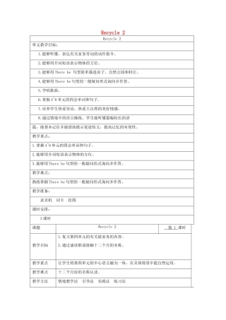 五年级英语上册 Recycle 2单元教案3 人教PEP版-人教PEP小学五年级上册英语教案