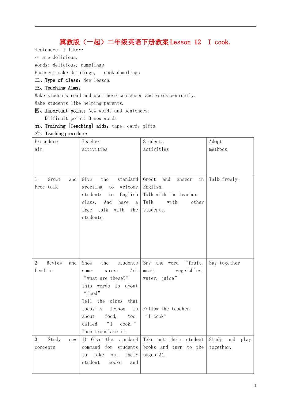 二年级英语下册 Unit 2 Lesson 12 I cook教案 冀教版（一起）_第1页