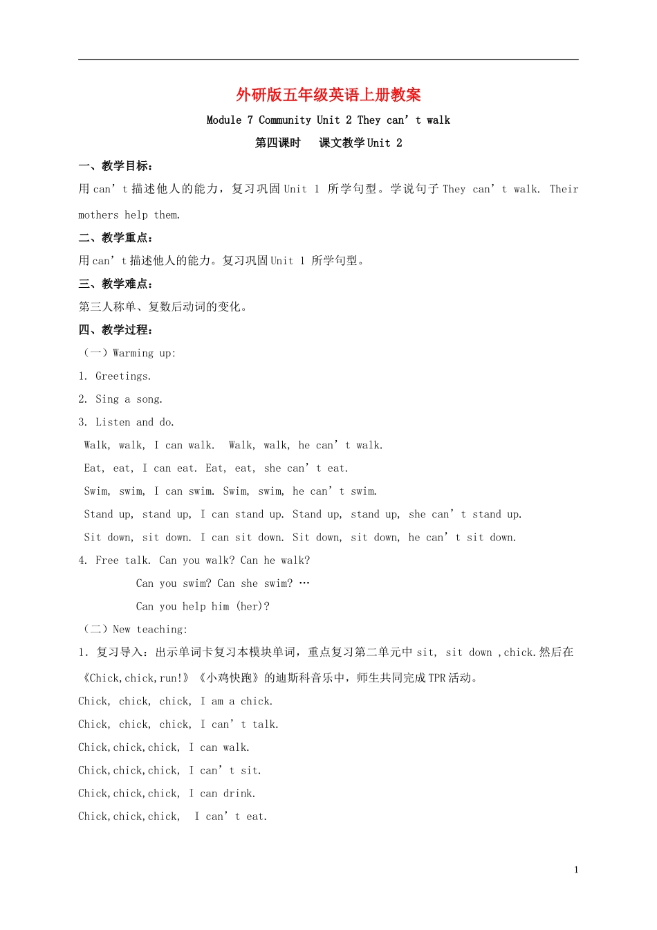 五年级英语上册 Module 7 Unit 2(6)教案 外研版_第1页