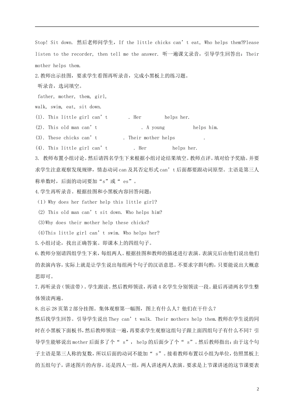 五年级英语上册 Module 7 Unit 2(6)教案 外研版_第2页