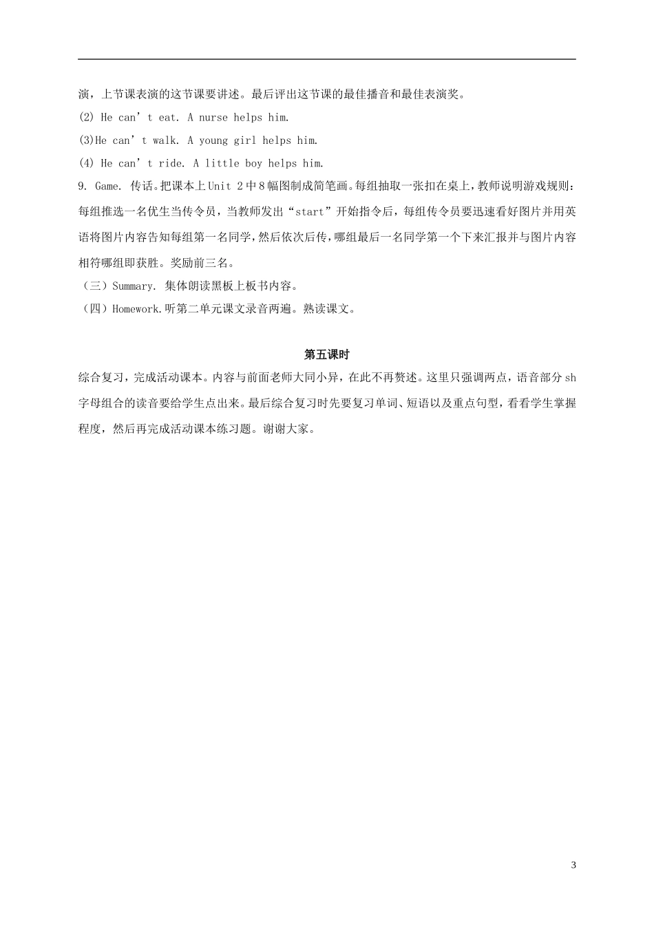 五年级英语上册 Module 7 Unit 2(6)教案 外研版_第3页