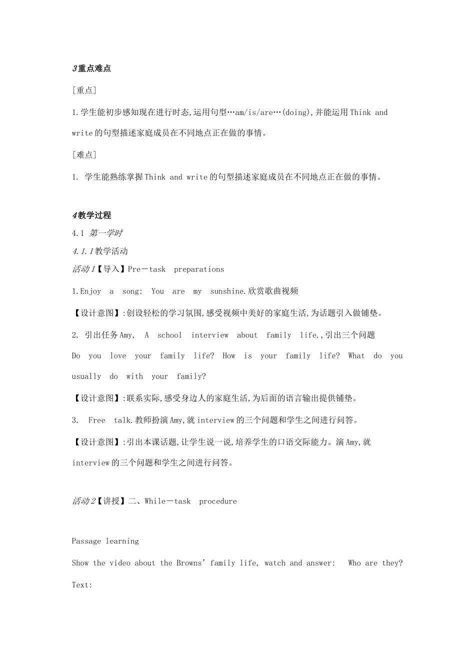 五年级英语上册 Module 2 Relationships Unit 6《Family life》教案 牛津上海版（三起）-牛津上海版小学五年级上册英语教案_第2页