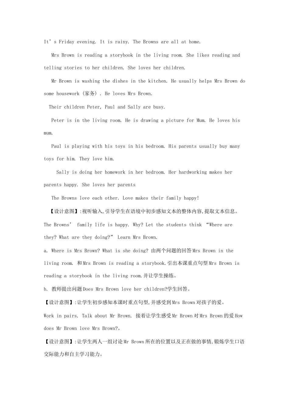 五年级英语上册 Module 2 Relationships Unit 6《Family life》教案 牛津上海版（三起）-牛津上海版小学五年级上册英语教案_第3页