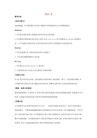 五年级英语上册 Module 2 Relationships Unit 6《Family life》教案 牛津上海版（三起）-牛津上海版小学五年级上册英语教案