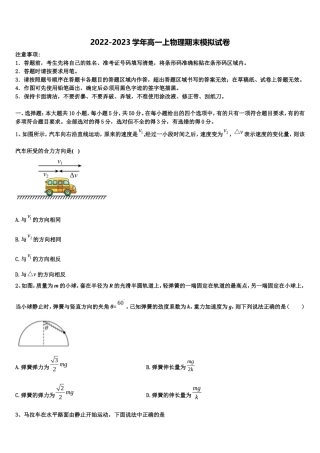 2022-2023学年安徽省铜陵市第五中学高一物理第一学期期末统考试题含解析