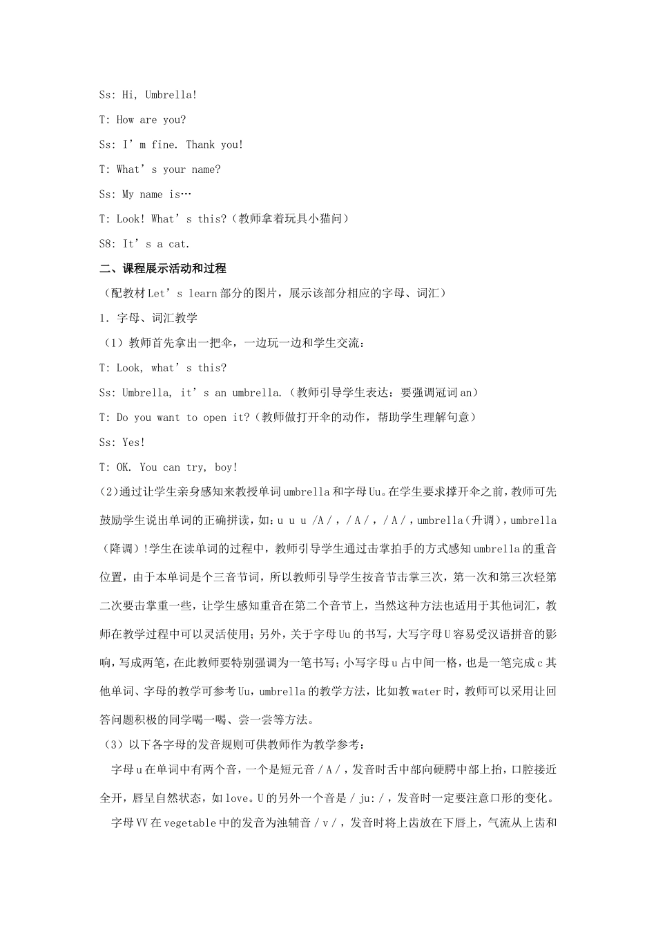 学年三年级英语上册 Unit 4 What’s This（第2课时）教案 陕旅版-陕旅版小学三年级上册英语教案_第2页
