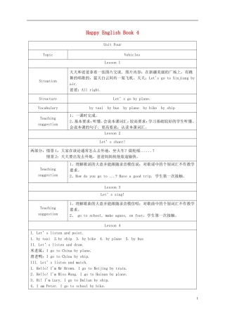 二年级英语下册 unit4教案 新蕾快乐英语