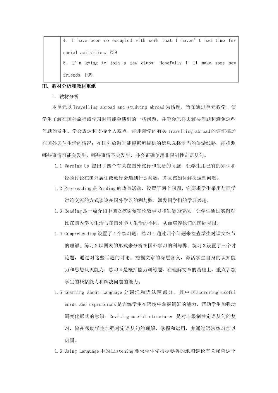 云南省陇川县第一中学高中英语《Unit 5 Travelling abroad》教案 新人教版选修7_第3页