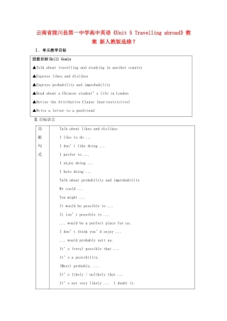 云南省陇川县第一中学高中英语《Unit 5 Travelling abroad》教案 新人教版选修7