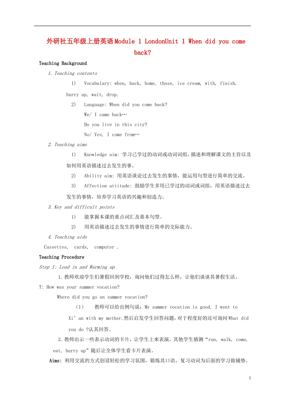 五年级英语上册 Module 1 Unit 1(3)教案 外研版_第1页