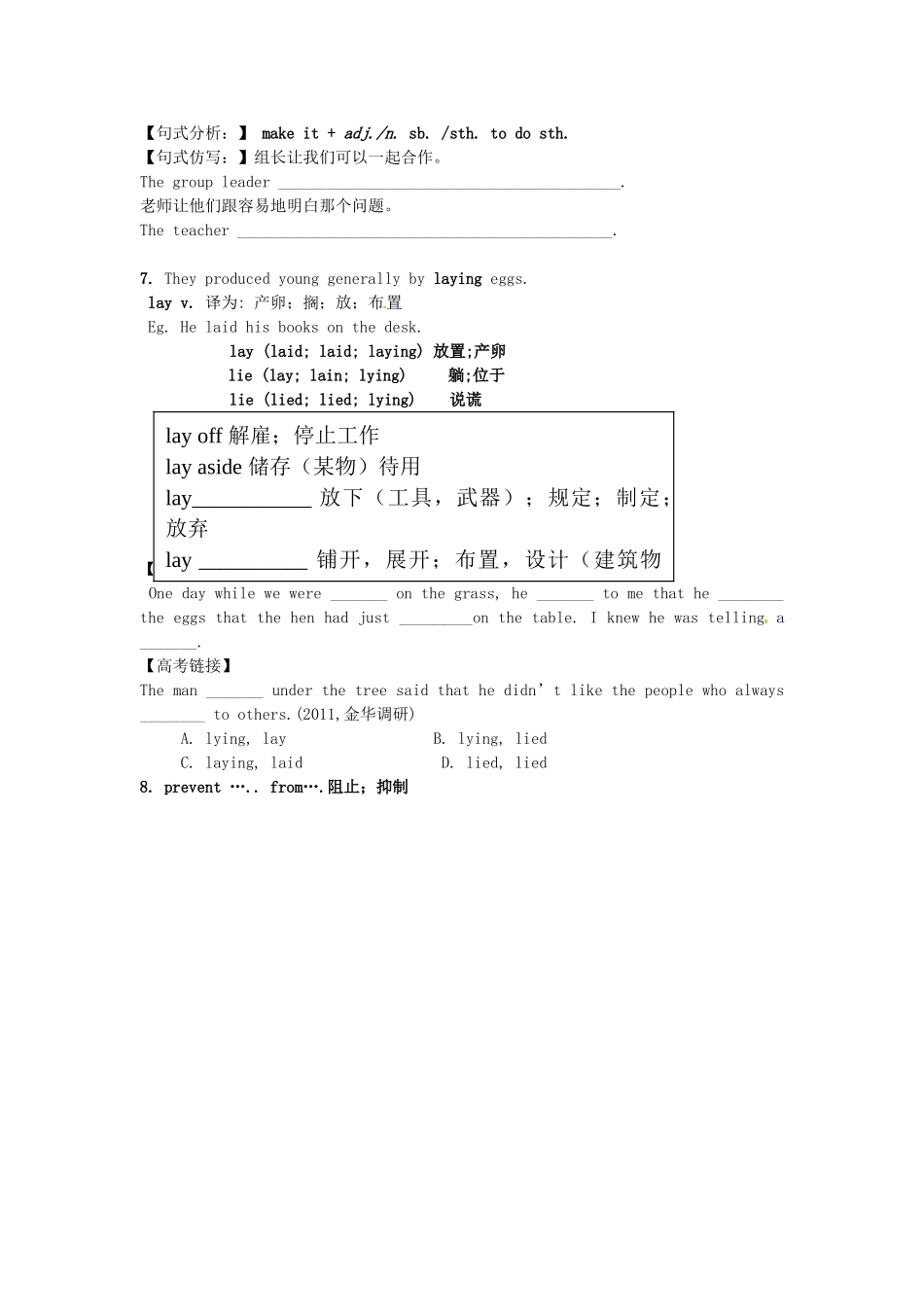 浙江省温州市永嘉中学教育集团楠江校区高二英语 Unit 4 Astronomy the science of the stars language points学案_第3页