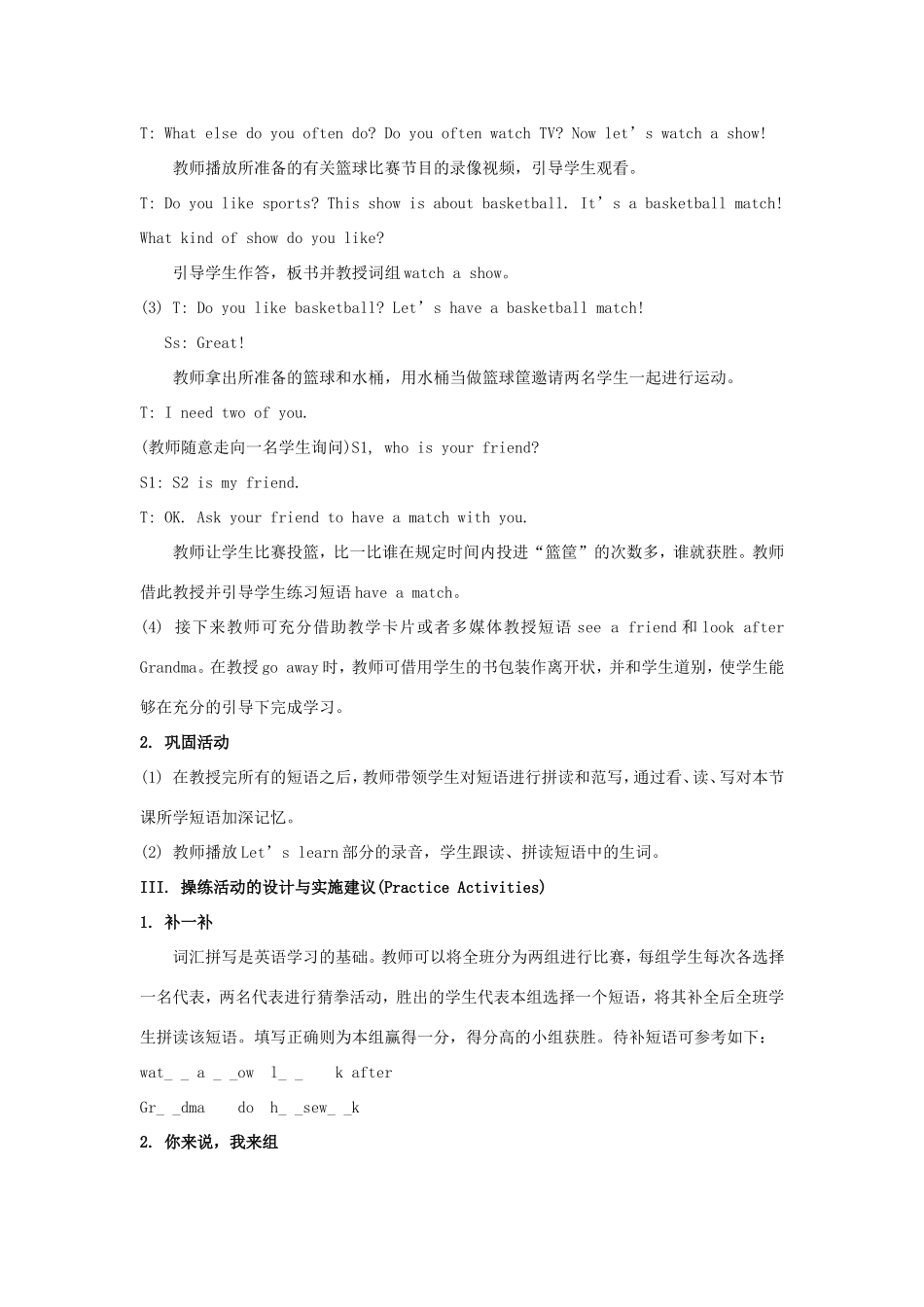 学年六年级英语上册 Unit 6 What Did You Do Last Weekend（第1课时）教学设计 陕旅版（三起）-陕旅版小学六年级上册英语教案_第3页